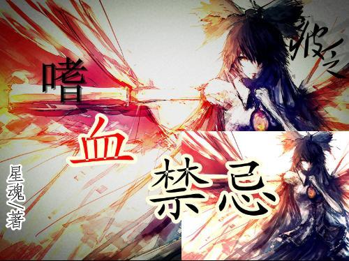 点燃的炸弹人