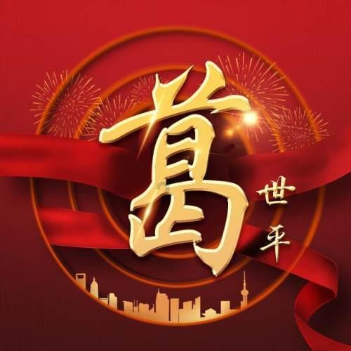 保靖开展春节前烟花爆竹安全专项检查