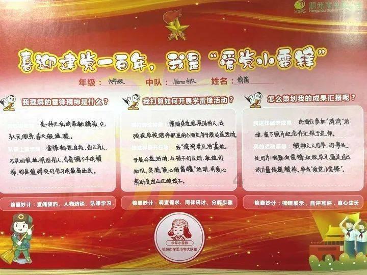 火柴人超能战士