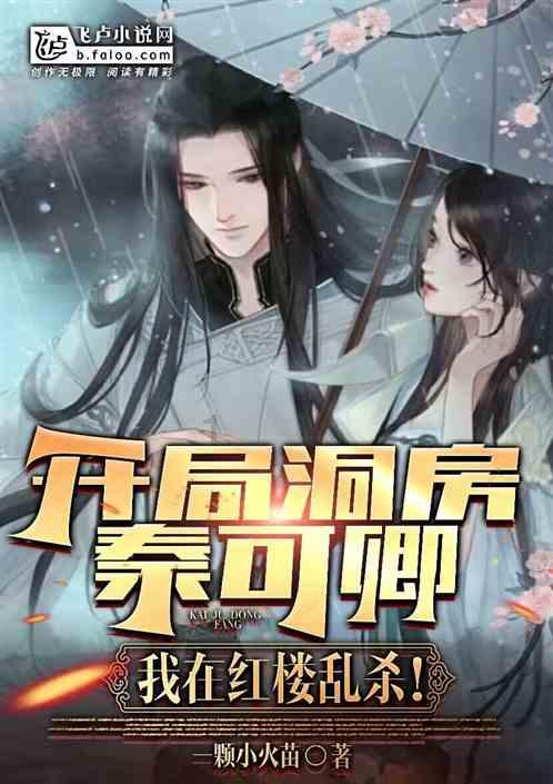 救援美丽小姑娘