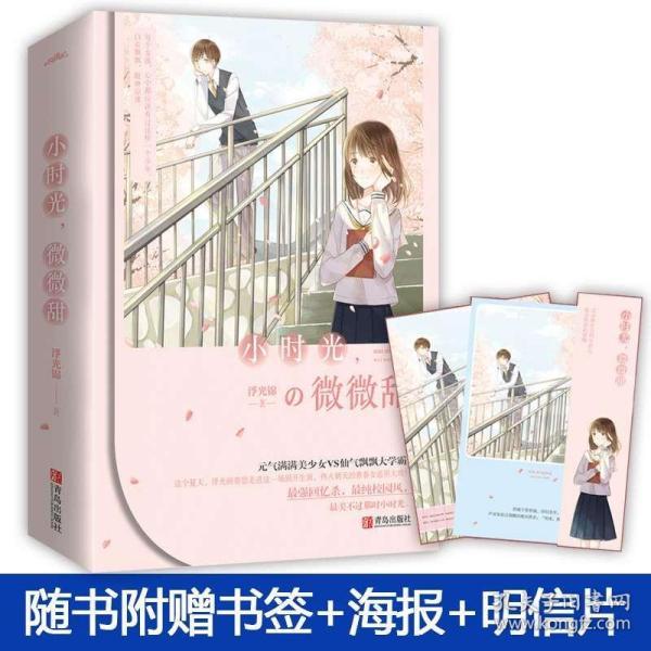 圣女战旗